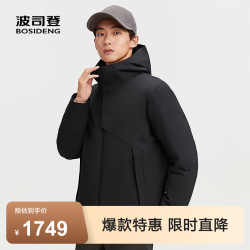 波司登 羽绒服男商场同款5 黑色8056 M 175/96A