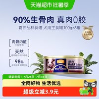 88VIP：麦富迪 主食狗罐头 100g