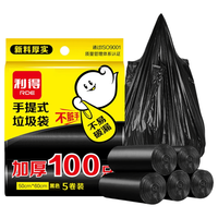 利得 黑色背心垃圾袋 50*60cm 1.7丝 4000只