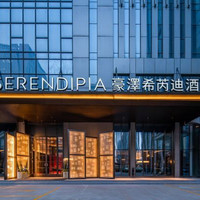 SERENDIPIA 豪泽希芮迪酒店(沈阳北站青年大街地铁站店) 尊享2.4米大床房1晚
