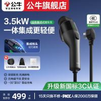 公牛 随车充便携式充电枪器3.5kw家用7kw适配于理想特斯拉大众比亚迪小米极氪问界m8小鹏星愿新能源汽车 3.5kW小旋风集成枪(升级新国标3C认证)-5米