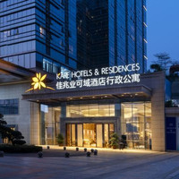 佳兆业可域酒店(深圳南山前海广场店) 高级大床房1晚