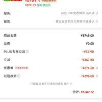 订单截图缩略图