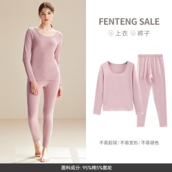 芬腾 冬季女士保暖内衣纯棉修身美体棉毛衫薄款打底秋衣秋裤套装女