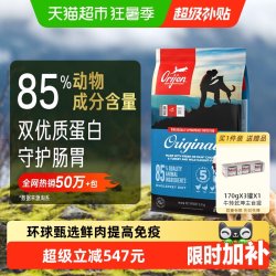 Orijen 渴望 鸡肉通用全阶段狗狗干粮 加拿大版