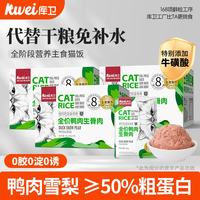 库卫 猫粮全价主食餐包湿粮营养增肥成幼猫猫饭主食猫条补水猫咪罐头 清热促消化|鸭肉雪梨口味 500g