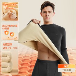 猫人 男士保暖内衣套装 MOK23735UU-YL