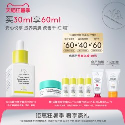 DrunkElephant Drunk Elephant 醉象玛鲁拉奢华面油