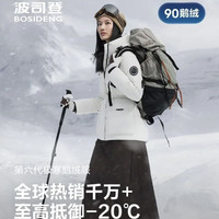 波司登 鹅绒羽绒服女士加厚90绒鹅绒连帽商场同款时尚百搭休闲外套