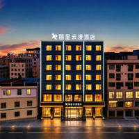 丽呈云漫酒店(海口友谊南海城第二附属医院店) 豪华大床房（无线快充·全屋智能·办公商务）1晚