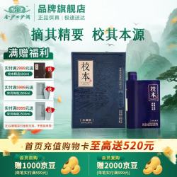 金沙 回沙酒 校本精品版 53度酱香型白酒 小批量勾调 陶瓷瓶  500mL 1瓶 （校本珍藏单瓶）