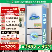 容声 526升级款|战神556L双净双系统法式多门家用电冰箱一级能效
