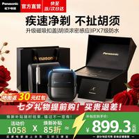 Panasonic 小方盒Ultra ES-CM32CH405 电动剃须刀