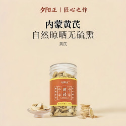 新食道 黄芪 一等品 240g
