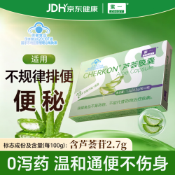 紫一 芦荟通便胶囊润肠便秘排宿便中老年人排毒成人肠胃消化噗噗  4粒*1盒