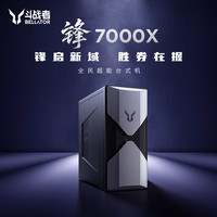 国家补贴、PLUS会员：来酷 斗战者 锋7000X游戏主机台式电脑(酷睿5 205H RTX5060Ti 16G DDR4 512GB)