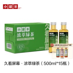 小罐茶 XIAO GUAN TEA 小罐茶 浓萃绿茶原味茶饮料 500ml*15瓶