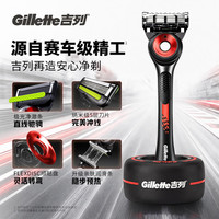 吉列 奥迪F1合作品牌 极光刀 剃刮胡须刀手动差旅便携款1刀架4刀头5层刀片