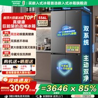 容声 526升级款|战神新款556L双系统十字四开门家用电冰箱一级能效