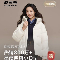 波司登 简约时尚休闲短款潮流时尚百搭厚连帽羽绒服女