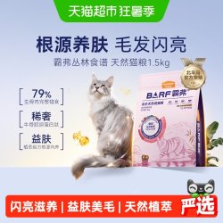 麦富迪 barf霸弗猫粮生骨肉营养益肤美毛成猫幼通用猫粮养护天然粮