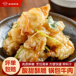 春花邱食 中国大陆糖醋锅包牛肉 400g*3袋