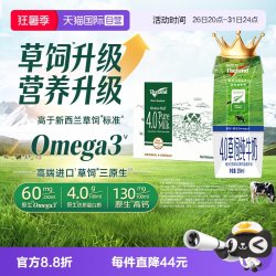 纽仕兰 新西兰进口纽仕兰4.0g蛋白全脂高钙纯牛奶250ml*24盒整箱