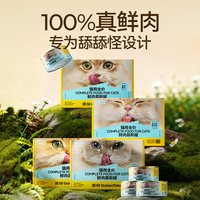 金故 主食罐头鲜肉兔肉慕斯猫粮全价补水成幼猫咪湿粮猫饭餐盒