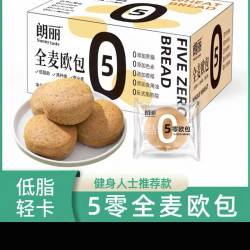朗丽5零全麦欧包早点开袋即食早餐面包减轻卡0糖精无油代餐饱腹