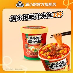 满小饱 冲泡肥汁米线贵州酸汤粉酸菜米线鸡汤米线任选