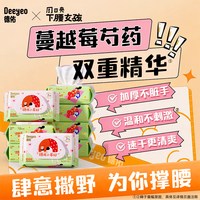 德佑 湿厕纸