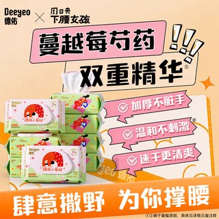 德佑 湿厕纸