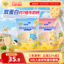 妙可蓝多 钙多多Lite奶酪棒 252g*2 原味