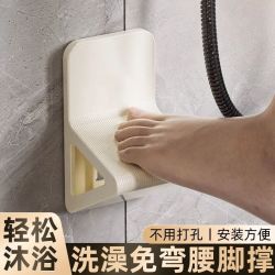 尔选 日式无痕壁挂式洗脚支撑架