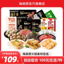海底捞 山东 牛肉/虾滑 火锅菜 200g+150g+150g+150g+150g+100g+100g+150g+130g+130g+160g+150g