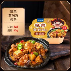 饭巢 鱼香肉丝调料 50g 1盒