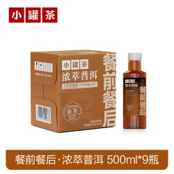 小罐茶 XIAO GUAN TEA 小罐茶 浓萃普洱原味茶饮料 500ml*9瓶