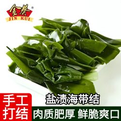 金葵 盐渍海带结 200g*3袋