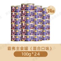 麦富迪 狗BARF霸弗鲜肉主食罐狗罐头成幼狗湿粮24罐