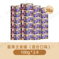 麦富迪 狗BARF霸弗鲜肉主食罐狗罐头成幼狗湿粮24罐