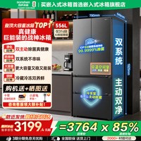 容声 526升级款|战神556L双净双系统法式多门家用电冰箱一级能效
