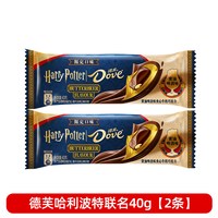 德芙 黄油啤酒夹心巧克力40g*2条哈利波特联名520