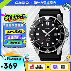 CASIO 剑鱼 Analogue指针系列 44毫米石英腕表 MDV-106-1A