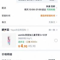 订单截图缩略图