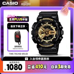 CASIO G-SHOCK系列 51.2毫米石英腕表 GA-110GB-1A
