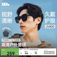蕉下 FD020 防晒太阳镜 方圆大框