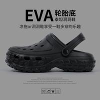 洁丽雅 男士拖鞋 EVA踩屎感厚底 2026年新品