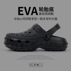 洁丽雅 男士拖鞋 EVA踩屎感厚底 2026年新品