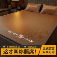 红豆家纺 夏季凉席藤席夏天席子草席双面冰丝席可折叠宿舍软席子