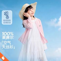 安奈儿 女童镂空提花夏款微宽松透气轻薄甜美外套